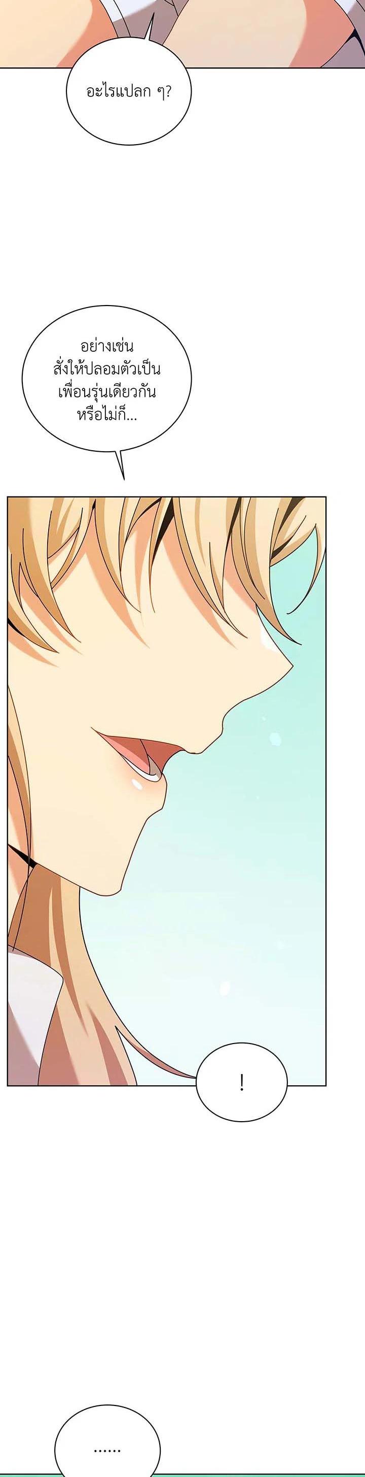 Necromancer Academy's Genius Summoner Chap 128 - Next Chap 129