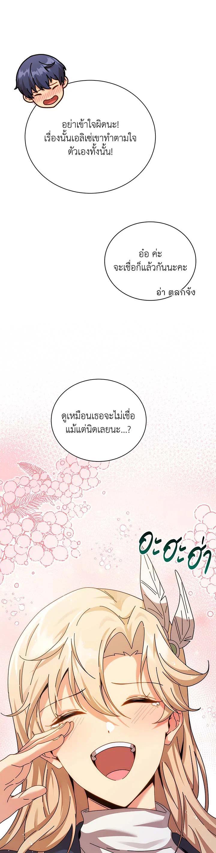 Necromancer Academy's Genius Summoner Chap 128 - Next Chap 129