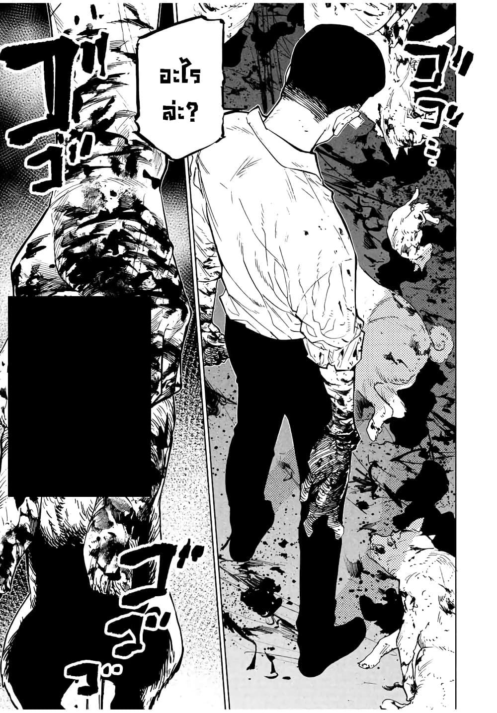 Juujika no Rokunin Chap 109 - Next Chap 110
