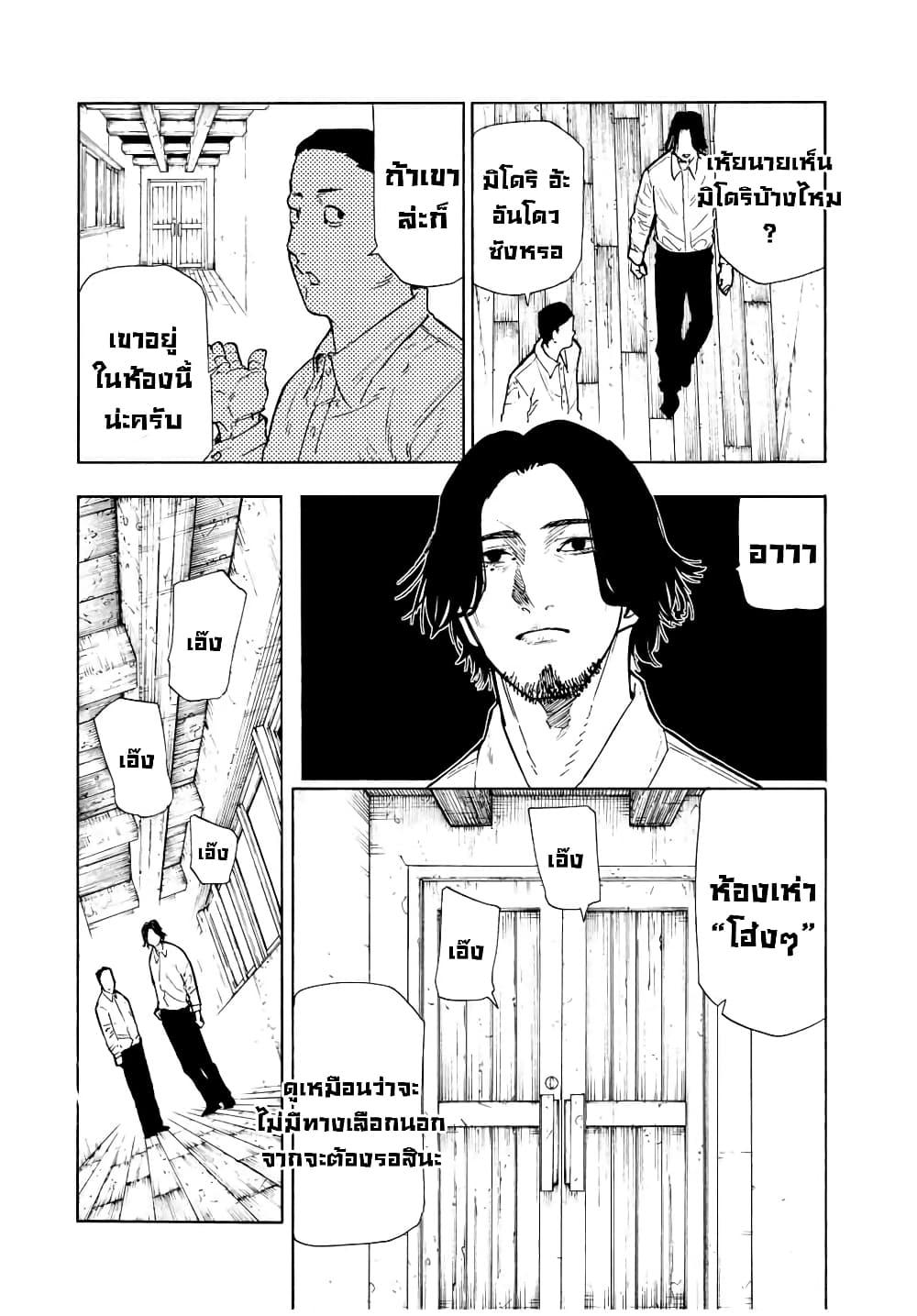 Juujika no Rokunin Chap 109 - Next Chap 110