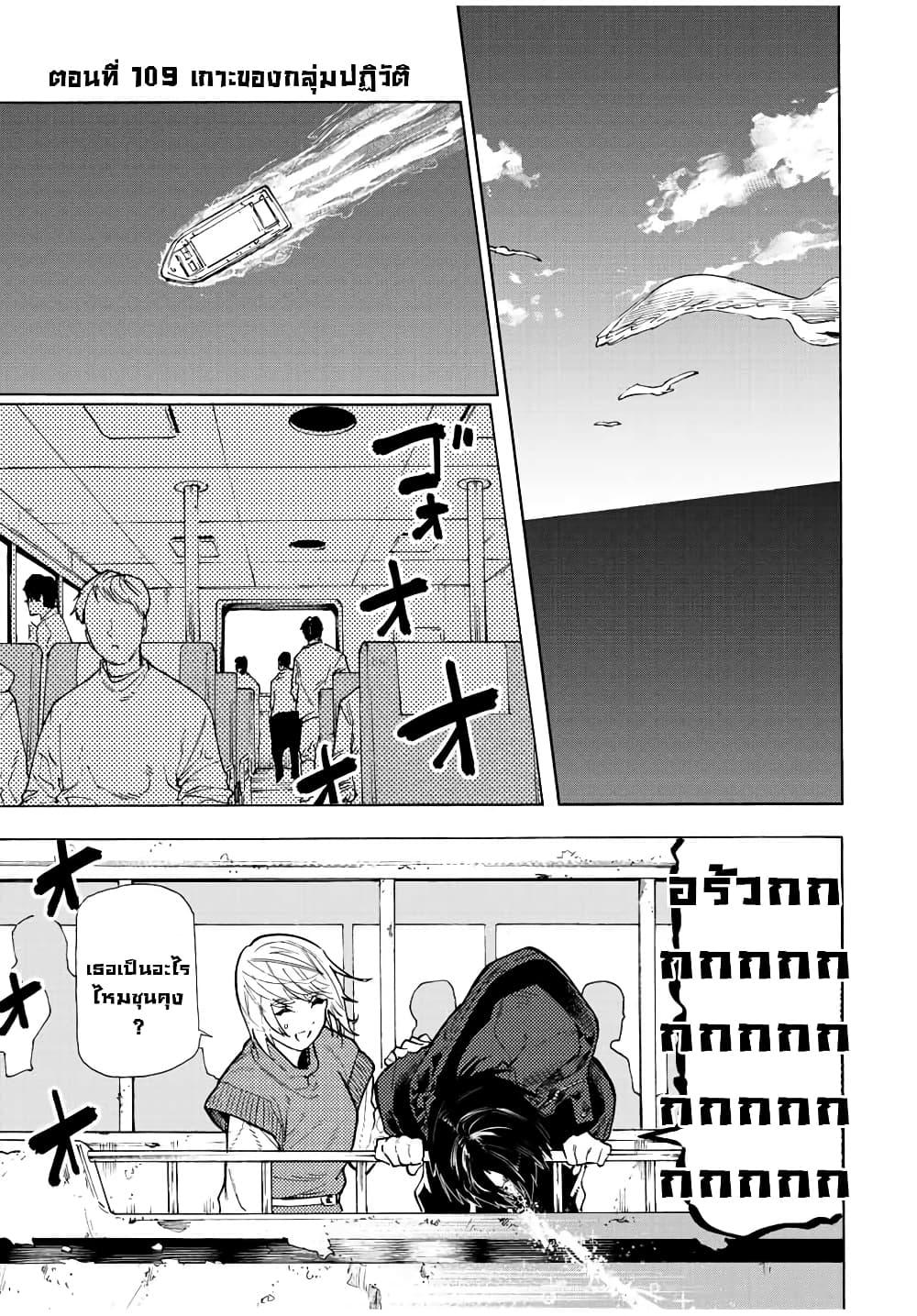 Juujika no Rokunin Chap 109 - Next Chap 110