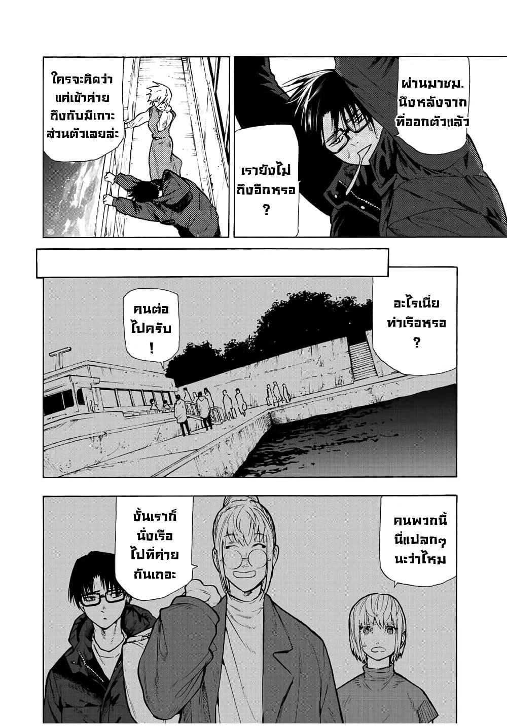 Juujika no Rokunin Chap 109 - Next Chap 110