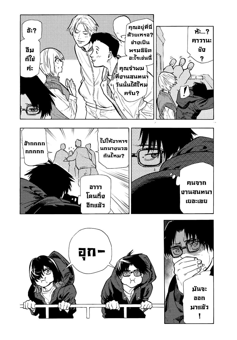 Juujika no Rokunin Chap 109 - Next Chap 110