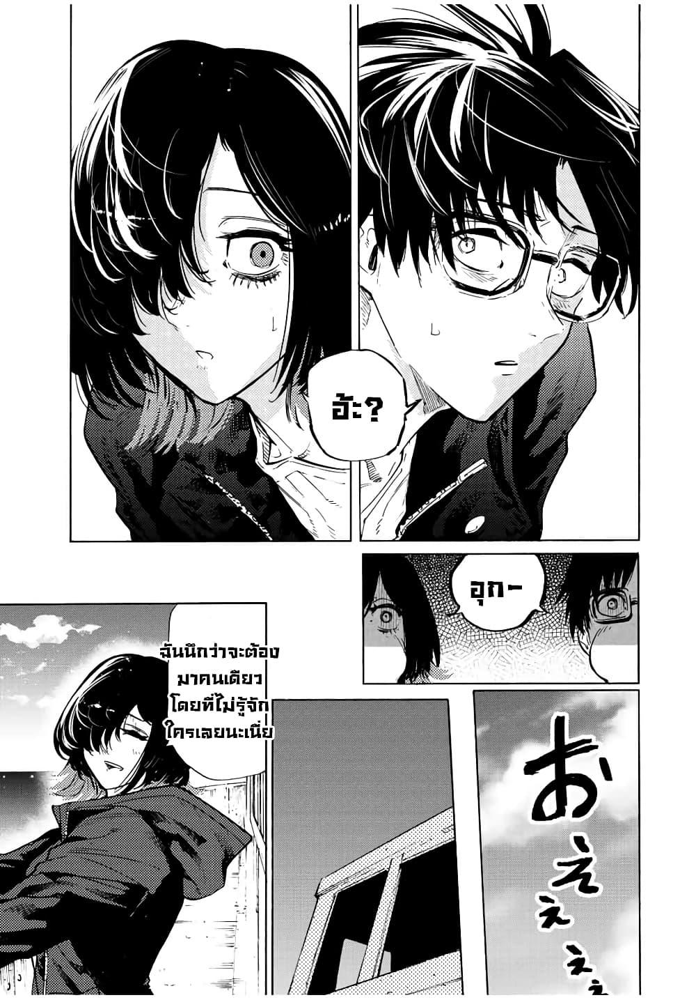 Juujika no Rokunin Chap 109 - Next Chap 110