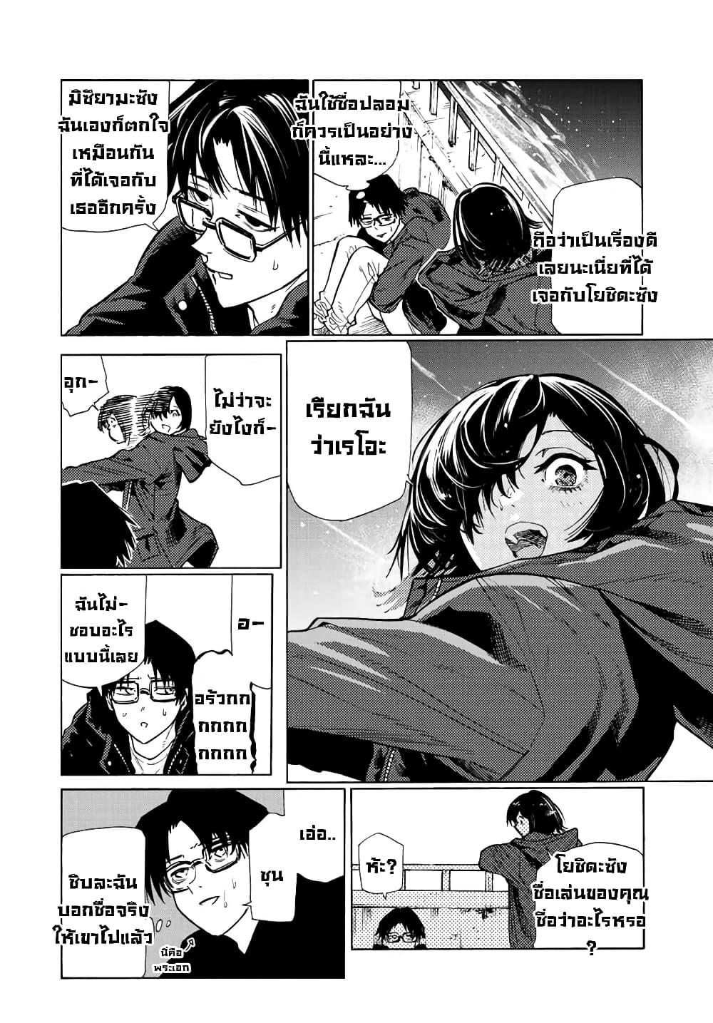 Juujika no Rokunin Chap 109 - Next Chap 110