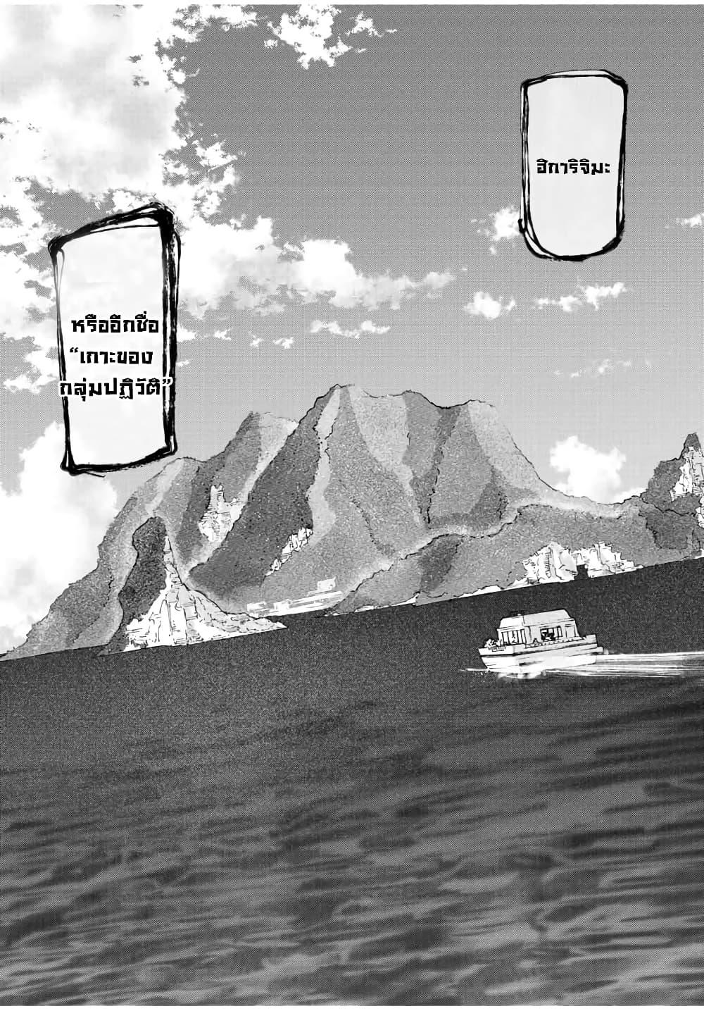 Juujika no Rokunin Chap 109 - Next Chap 110