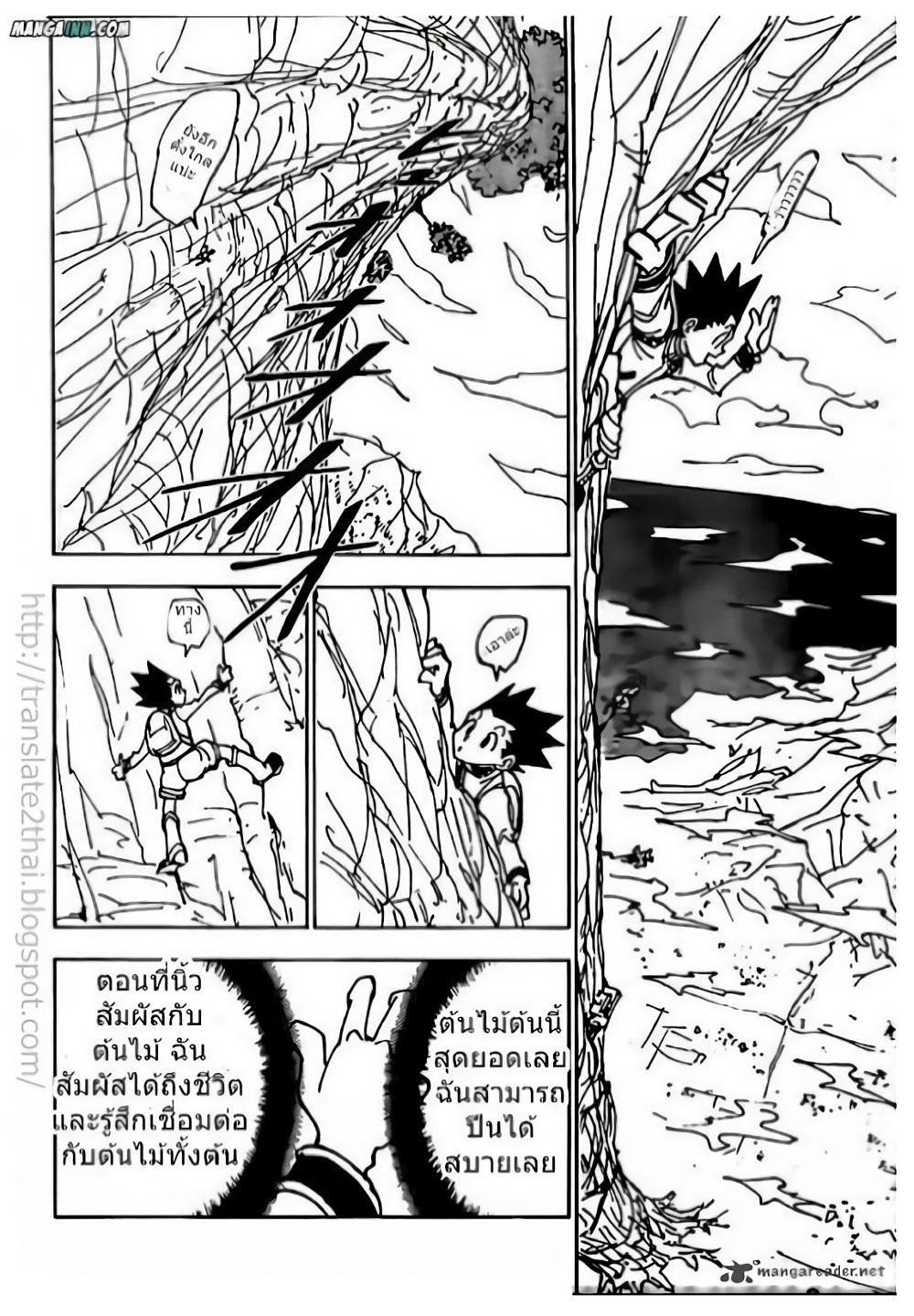 Hunter X Hunter Chap 338 - Next Chap 339