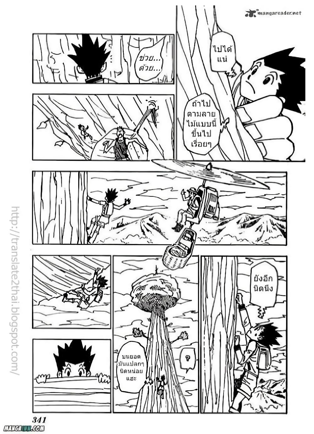 Hunter X Hunter Chap 338 - Next Chap 339