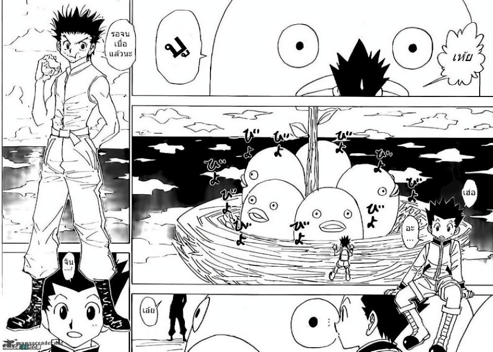 Hunter X Hunter Chap 338 - Next Chap 339