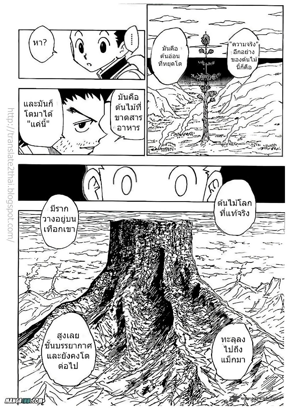 Hunter X Hunter Chap 338 - Next Chap 339