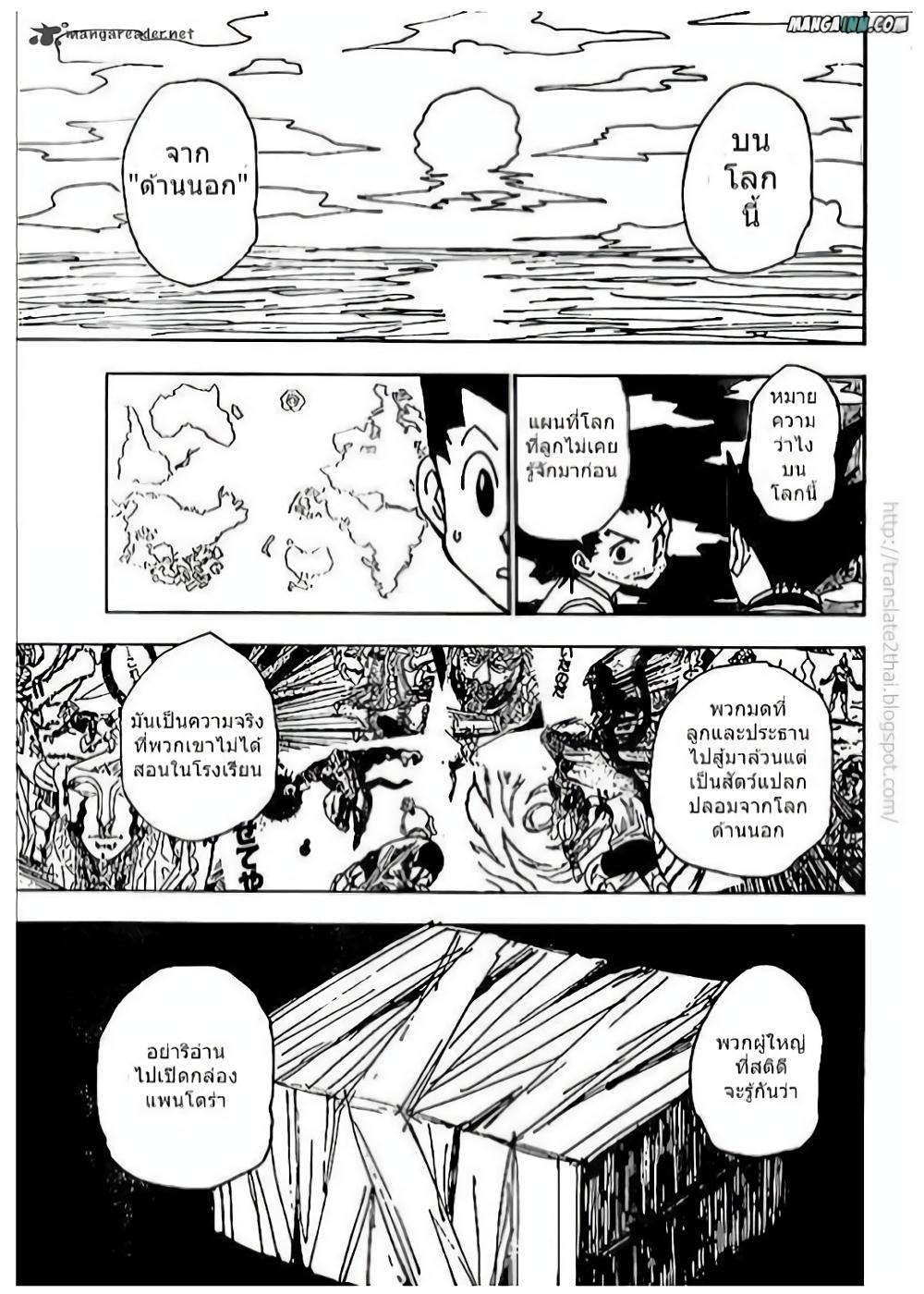 Hunter X Hunter Chap 338 - Next Chap 339