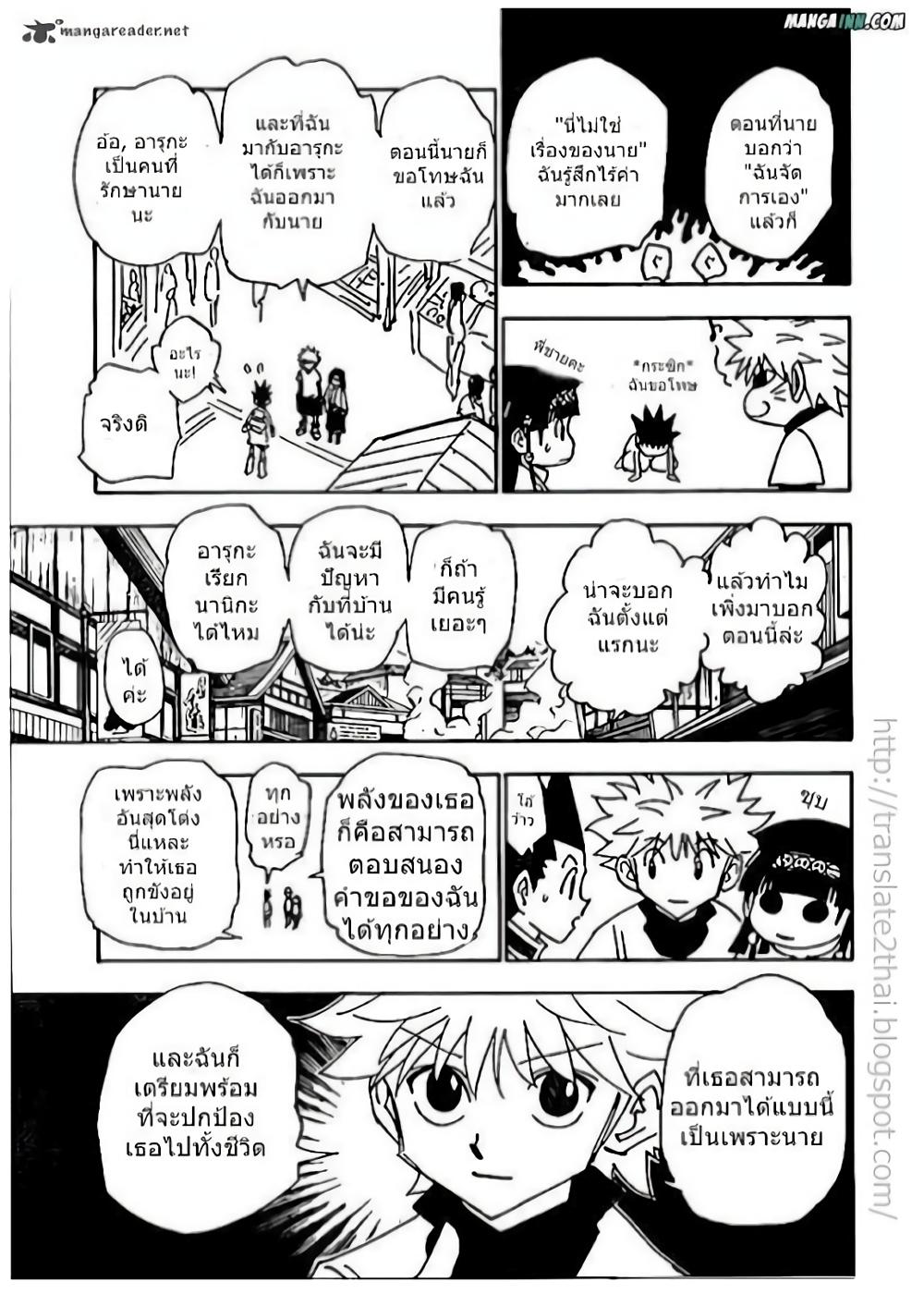 Hunter X Hunter Chap 338 - Next Chap 339