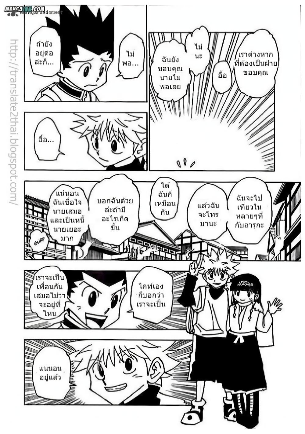 Hunter X Hunter Chap 338 - Next Chap 339