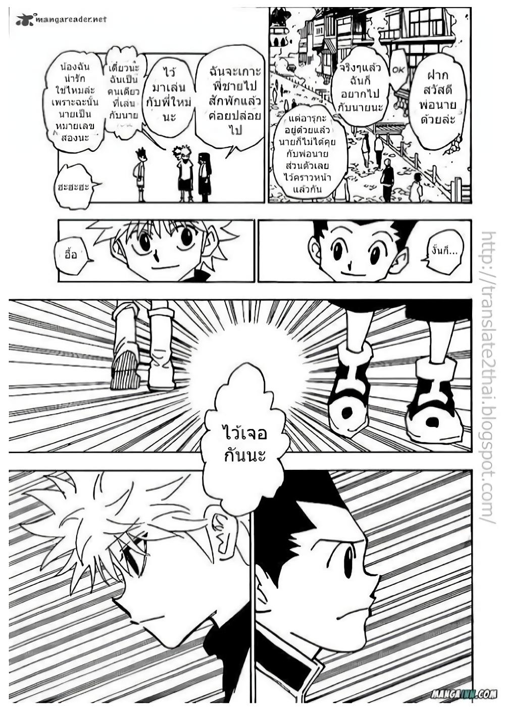 Hunter X Hunter Chap 338 - Next Chap 339