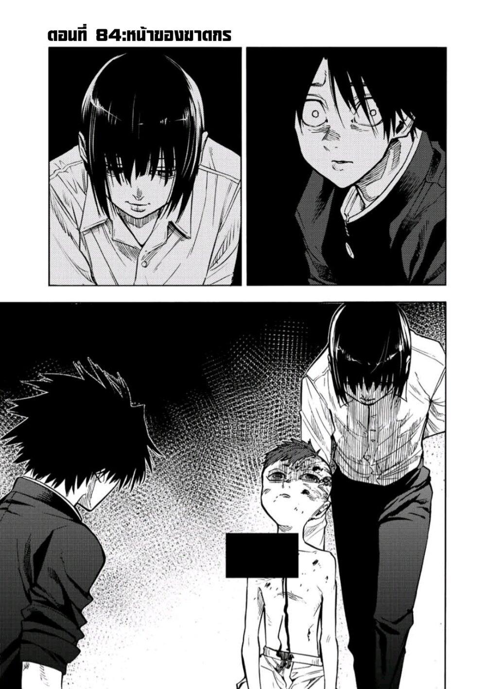Juujika no Rokunin Chap 84 - Next Chap 85