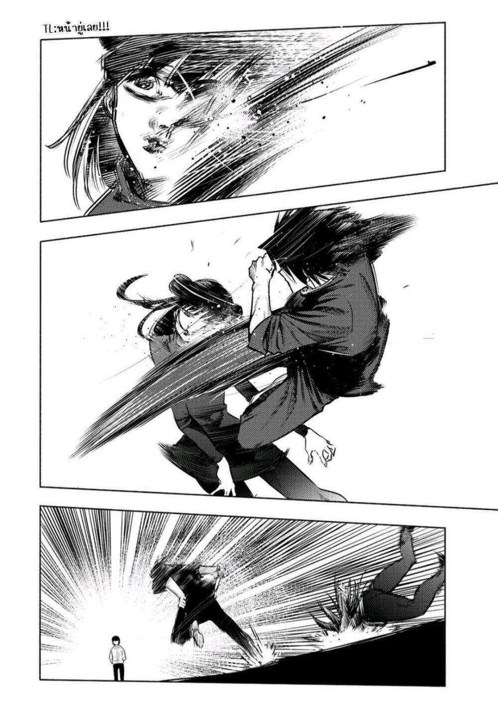 Juujika no Rokunin Chap 84 - Next Chap 85