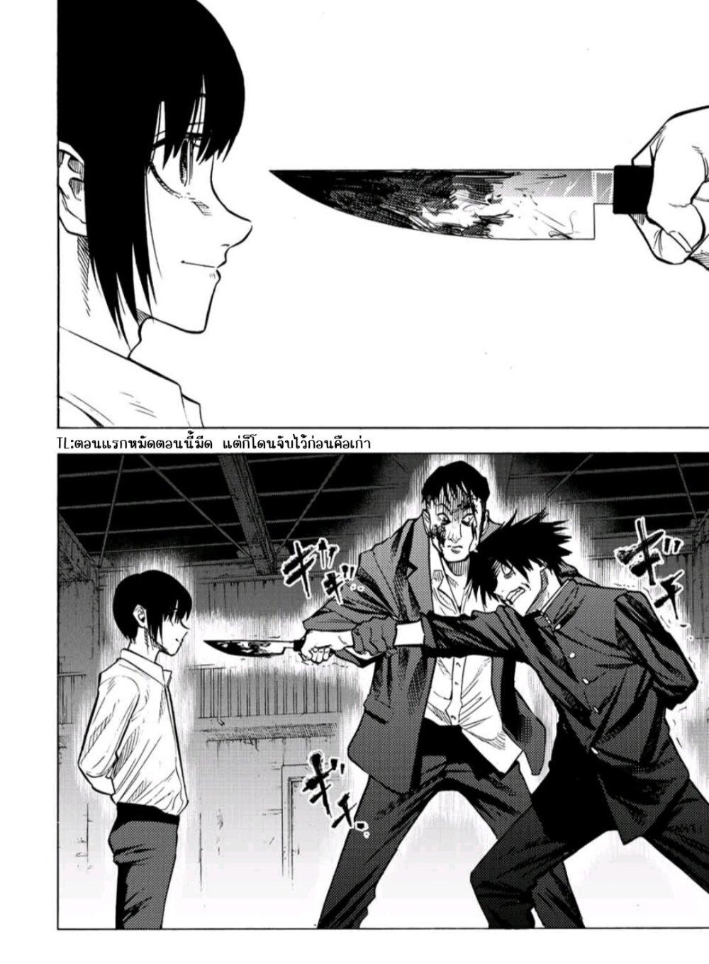 Juujika no Rokunin Chap 84 - Next Chap 85