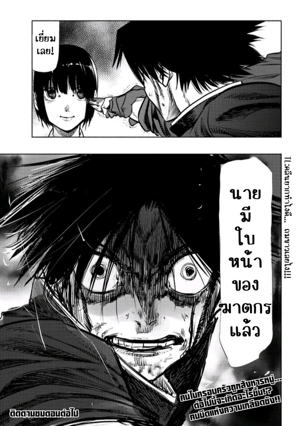 Juujika no Rokunin Chap 84 - Next Chap 85