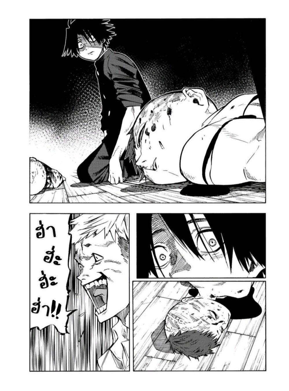 Juujika no Rokunin Chap 84 - Next Chap 85
