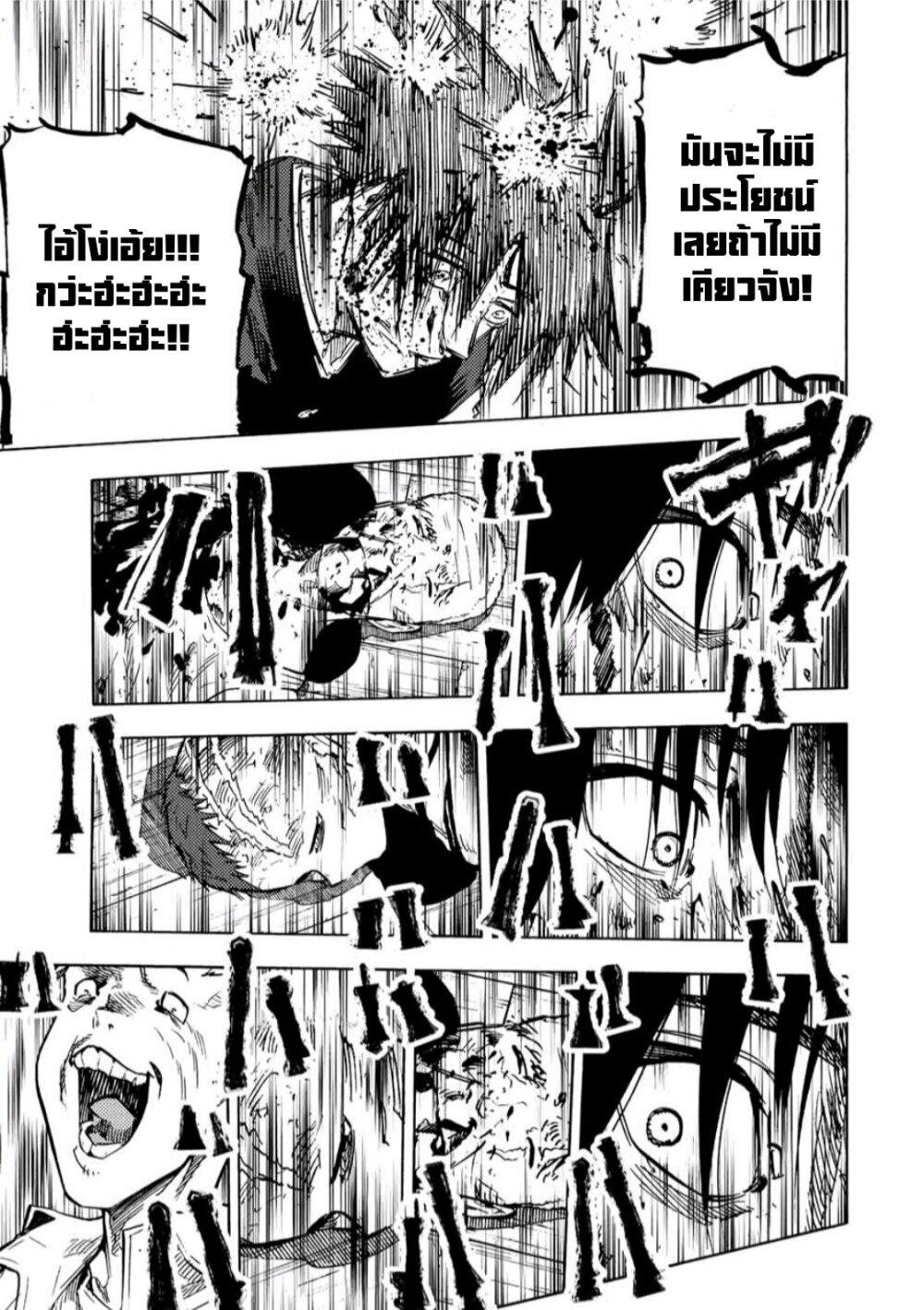 Juujika no Rokunin Chap 84 - Next Chap 85