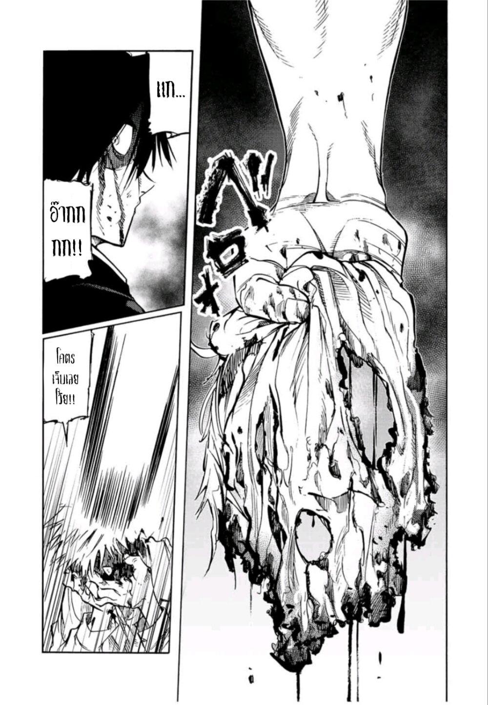 Juujika no Rokunin Chap 84 - Next Chap 85