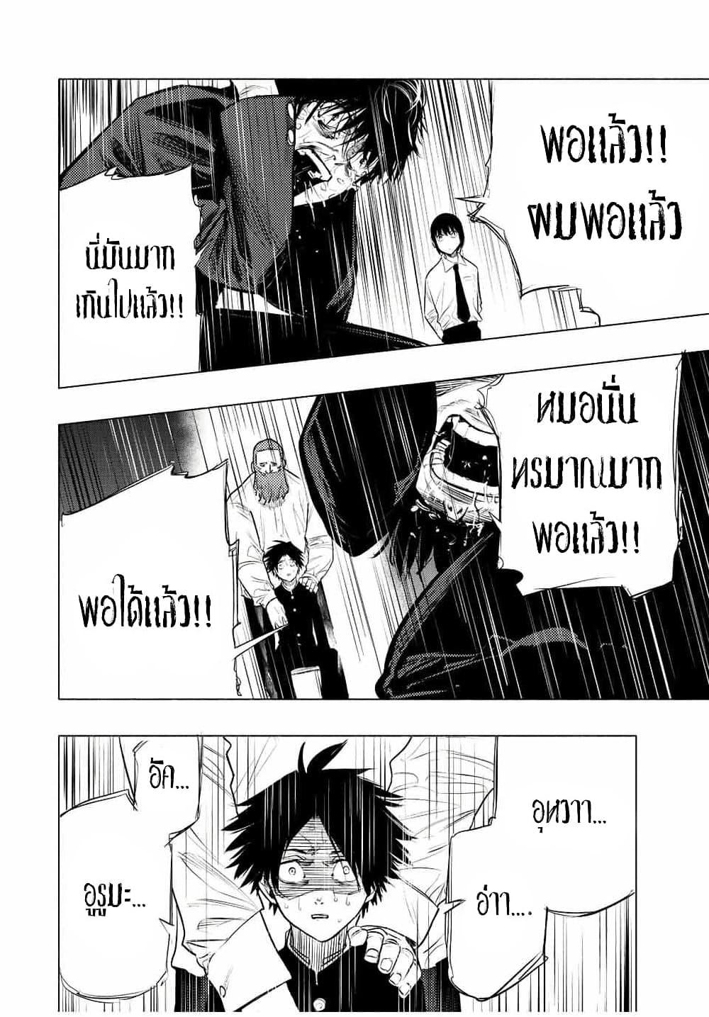 Juujika no Rokunin Chap 73 - Next Chap 74