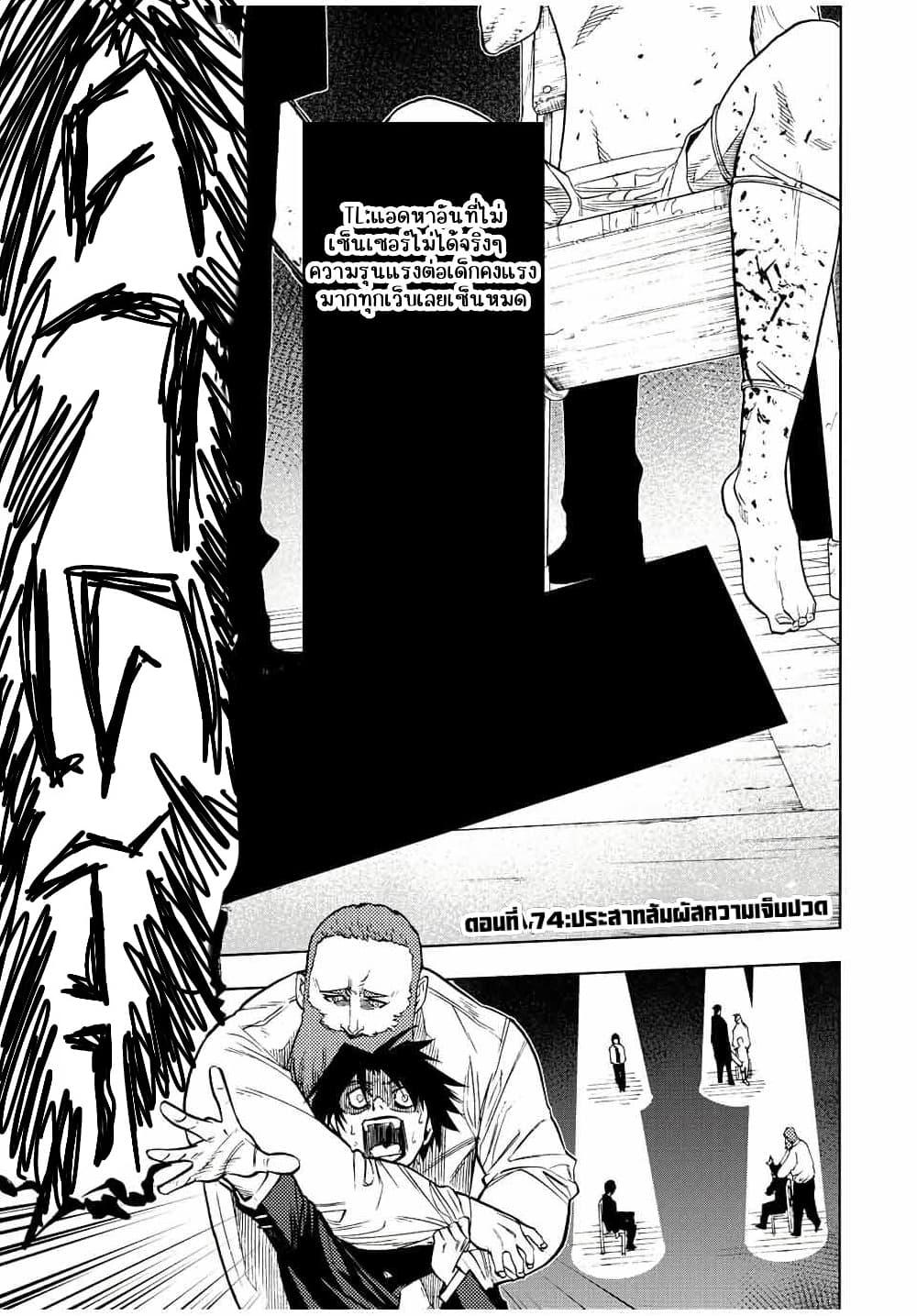 Juujika no Rokunin Chap 73 - Next Chap 74
