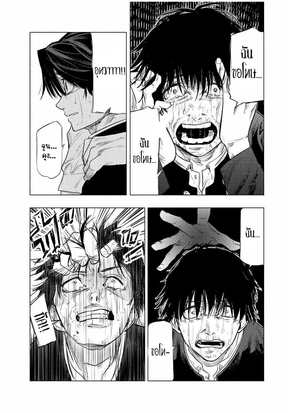 Juujika no Rokunin Chap 73 - Next Chap 74