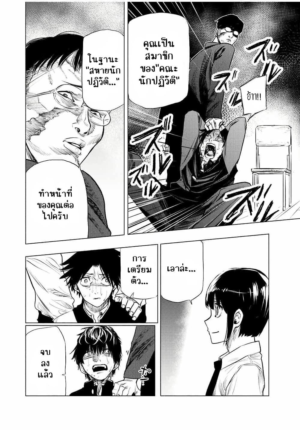 Juujika no Rokunin Chap 73 - Next Chap 74