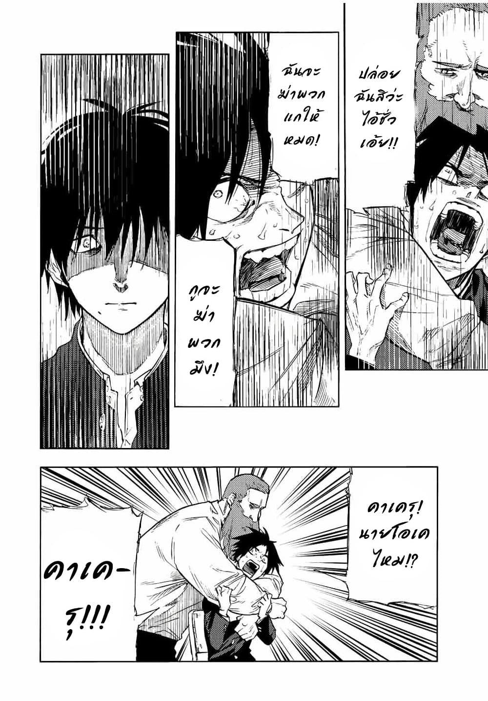 Juujika no Rokunin Chap 73 - Next Chap 74