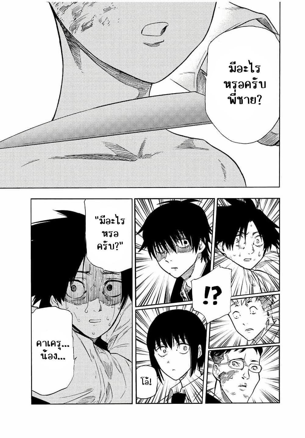 Juujika no Rokunin Chap 73 - Next Chap 74