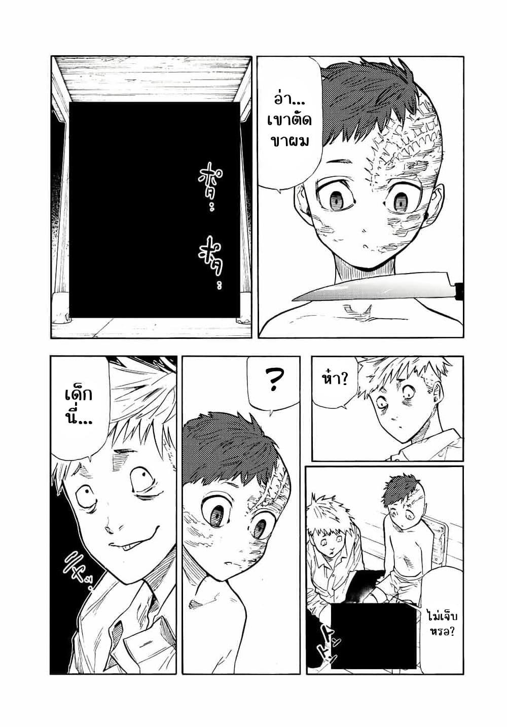 Juujika no Rokunin Chap 73 - Next Chap 74