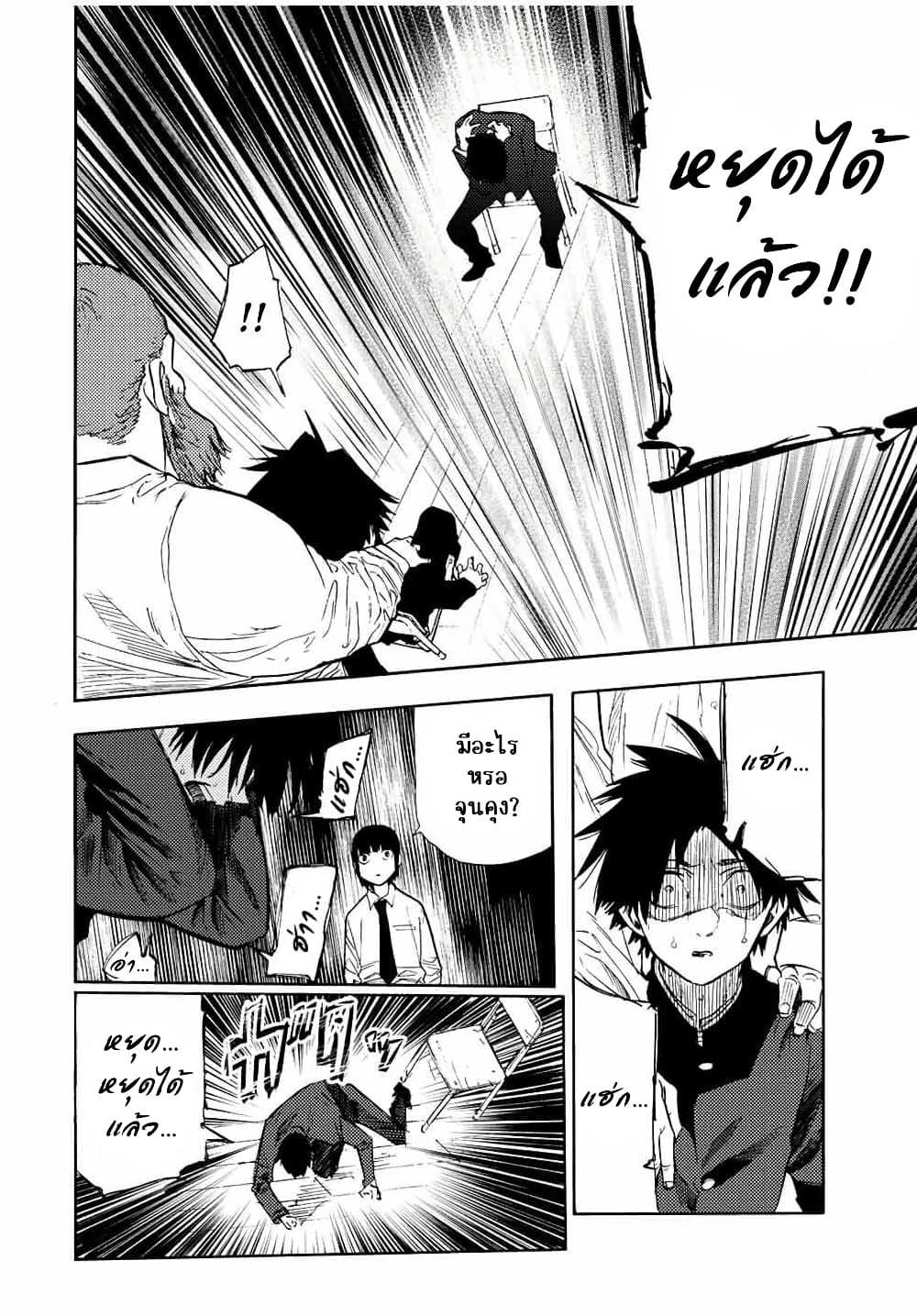 Juujika no Rokunin Chap 73 - Next Chap 74
