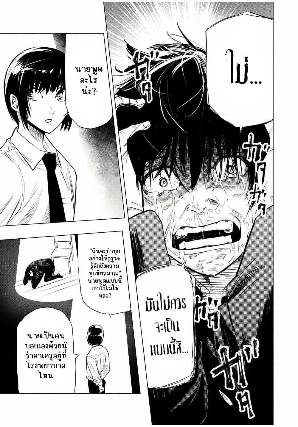 Juujika no Rokunin Chap 73 - Next Chap 74