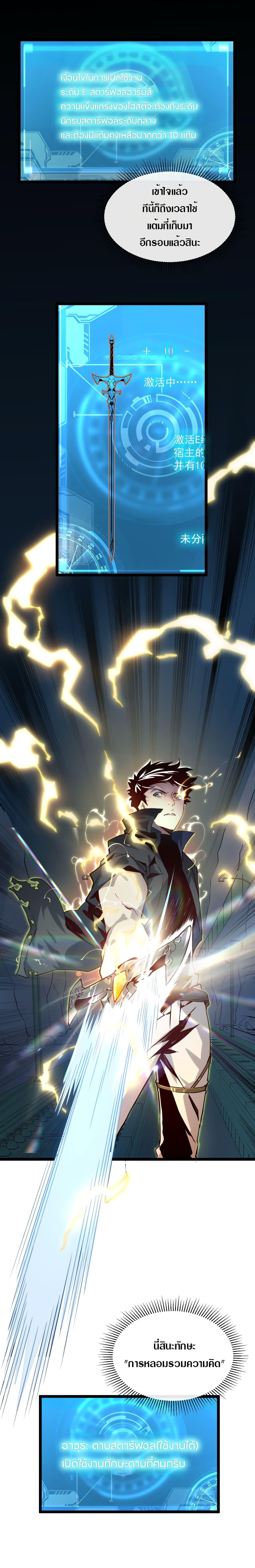 Rise From The Rubble Chap 10 - Next Chap 11