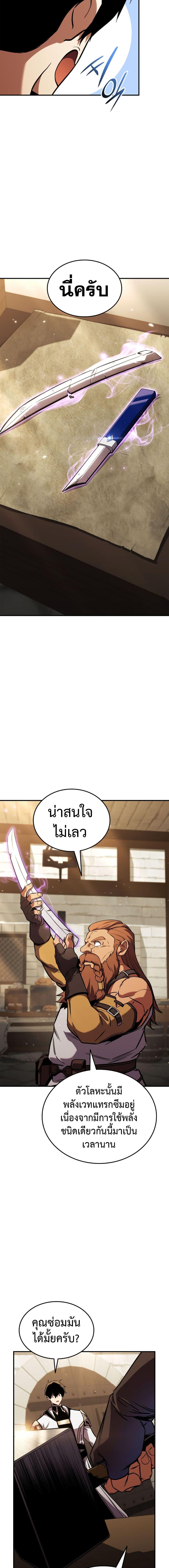 Ranker’s Return (Remake) Chap 134 - Next Chap 135