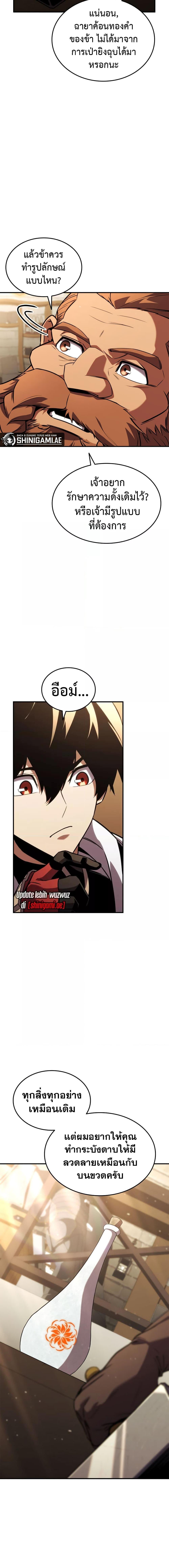 Ranker’s Return (Remake) Chap 134 - Next Chap 135