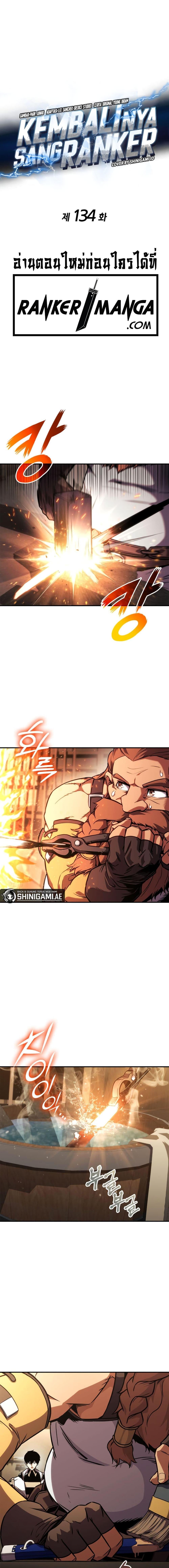 Ranker’s Return (Remake) Chap 134 - Next Chap 135