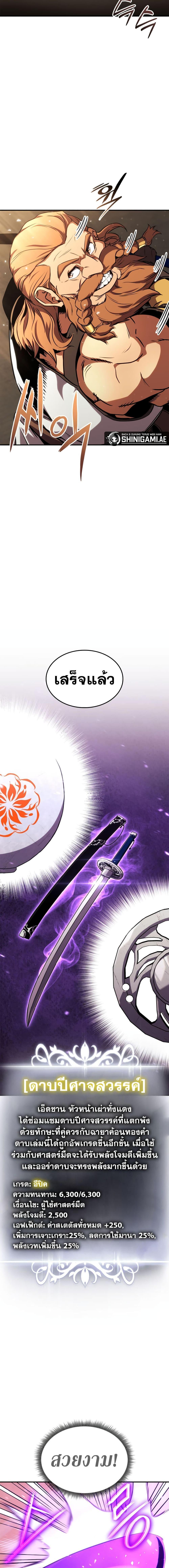 Ranker’s Return (Remake) Chap 134 - Next Chap 135