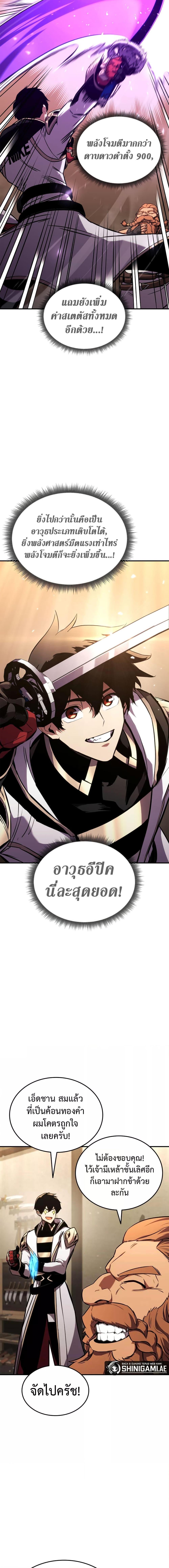 Ranker’s Return (Remake) Chap 134 - Next Chap 135