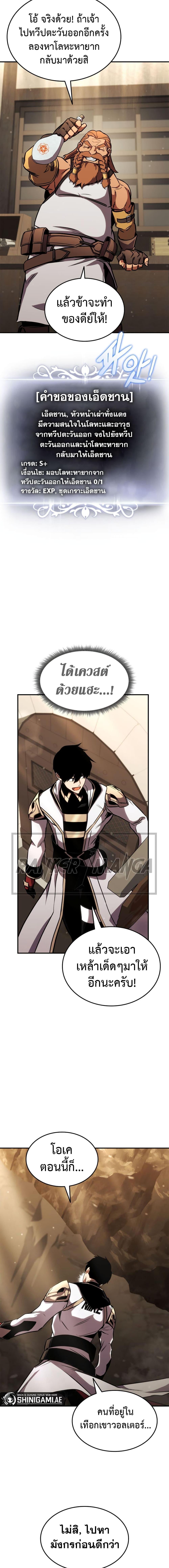 Ranker’s Return (Remake) Chap 134 - Next Chap 135