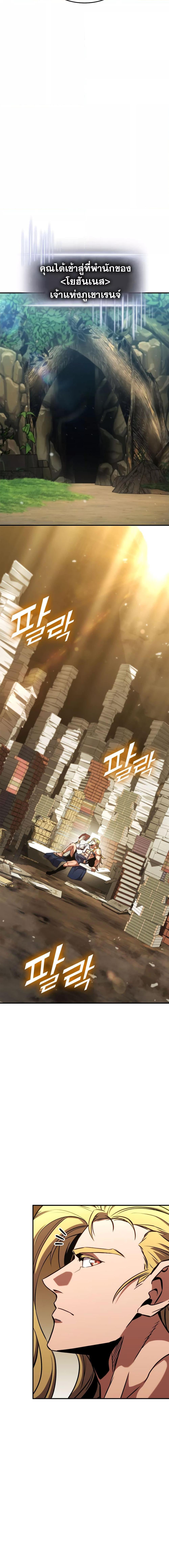 Ranker’s Return (Remake) Chap 134 - Next Chap 135