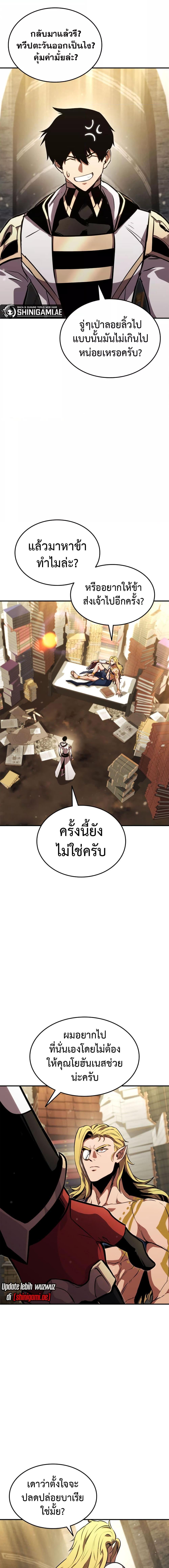 Ranker’s Return (Remake) Chap 134 - Next Chap 135