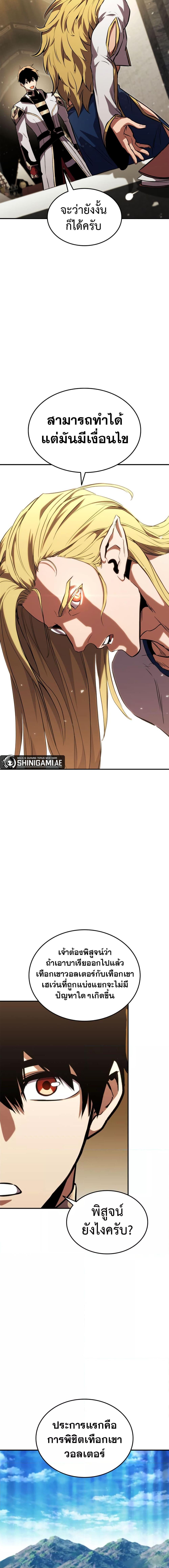Ranker’s Return (Remake) Chap 134 - Next Chap 135