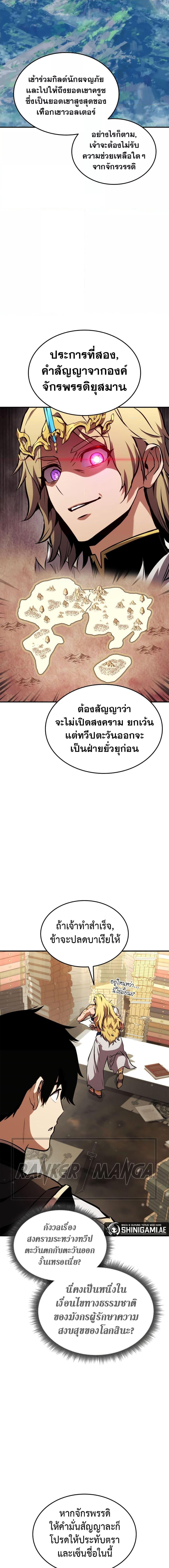 Ranker’s Return (Remake) Chap 134 - Next Chap 135