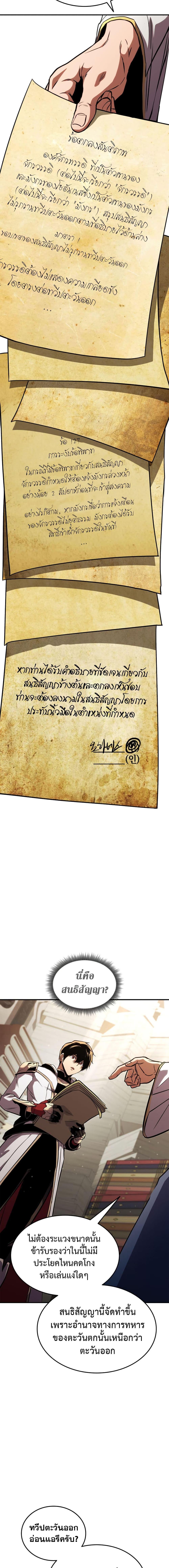Ranker’s Return (Remake) Chap 134 - Next Chap 135