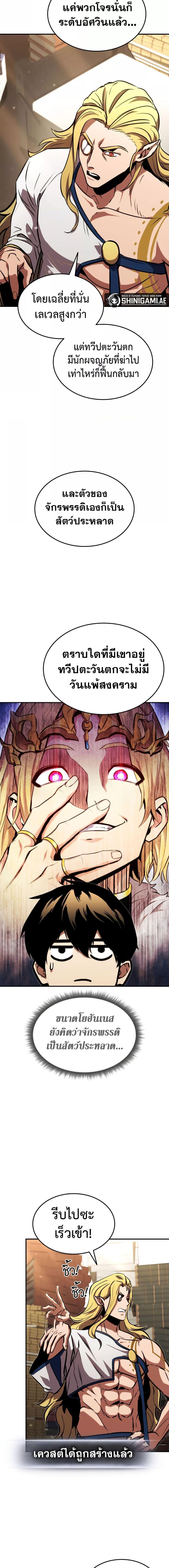 Ranker’s Return (Remake) Chap 134 - Next Chap 135