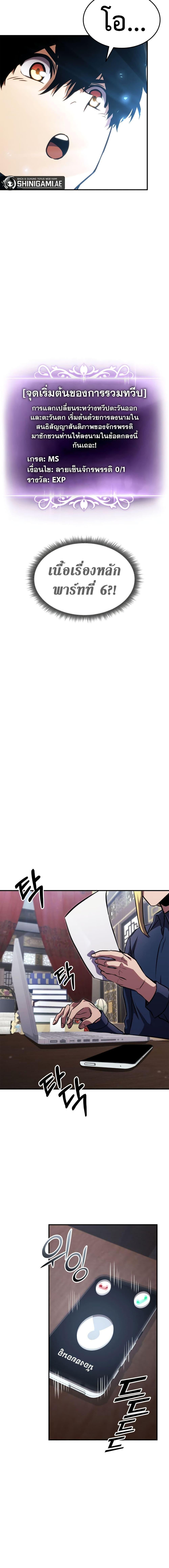 Ranker’s Return (Remake) Chap 134 - Next Chap 135