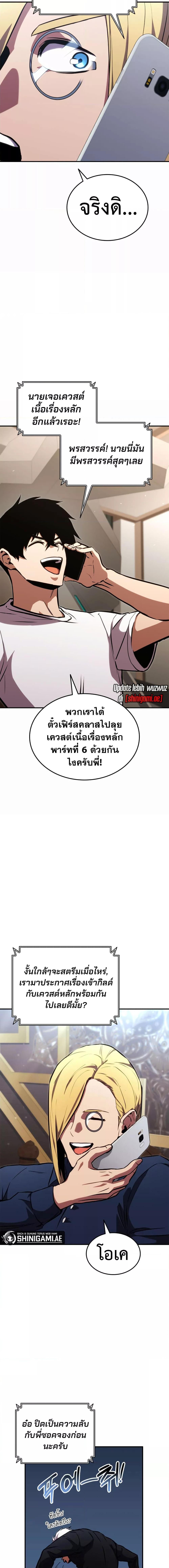 Ranker’s Return (Remake) Chap 134 - Next Chap 135
