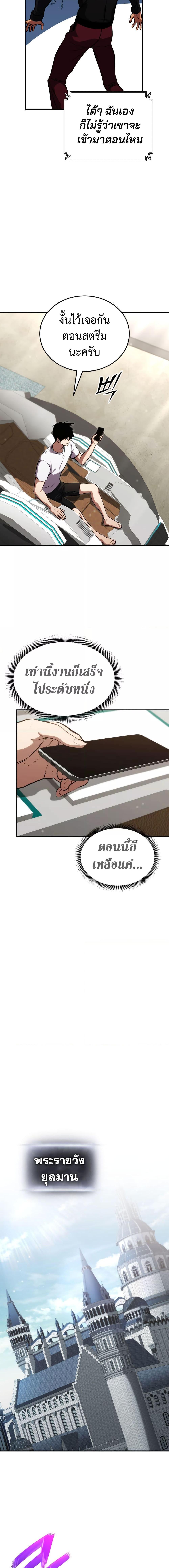 Ranker’s Return (Remake) Chap 134 - Next Chap 135